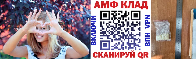Амфетамин VHQ купить закладку Кувандык