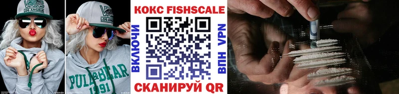 гидра ссылка Кувандык КОКАИН Fish Scale
