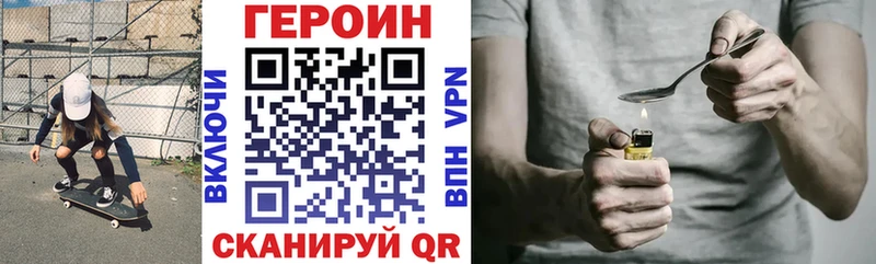 Героин гречка Кувандык