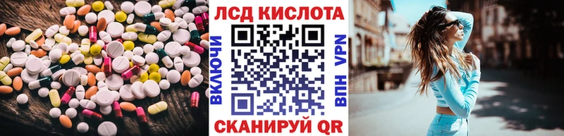 LSD-25 экстази кислота  Кувандык 
